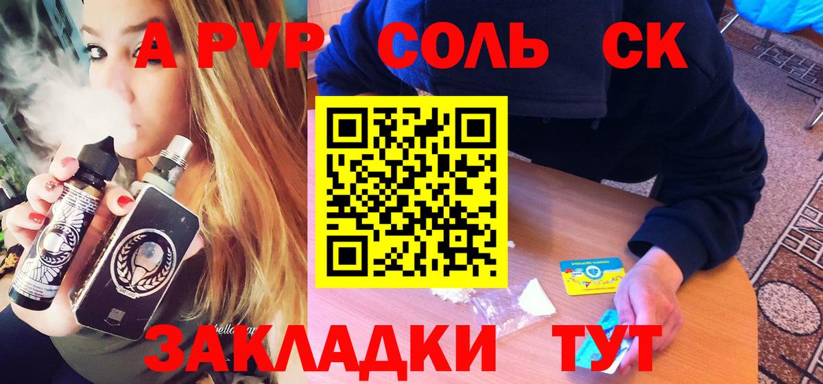 Альфа ПВП VHQ  продажа наркотиков  Alfa_PVP VHQ  A-PVP  Вход с VPN  Старая Купавна  A-PVP СК КРИС 