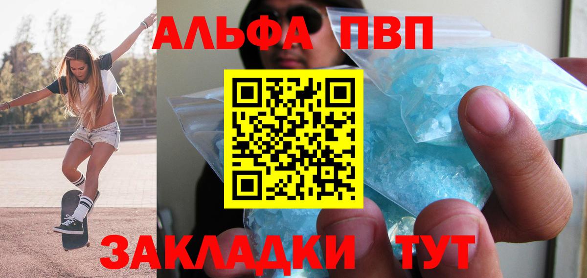 А ПВП Crystall Старая Купавна