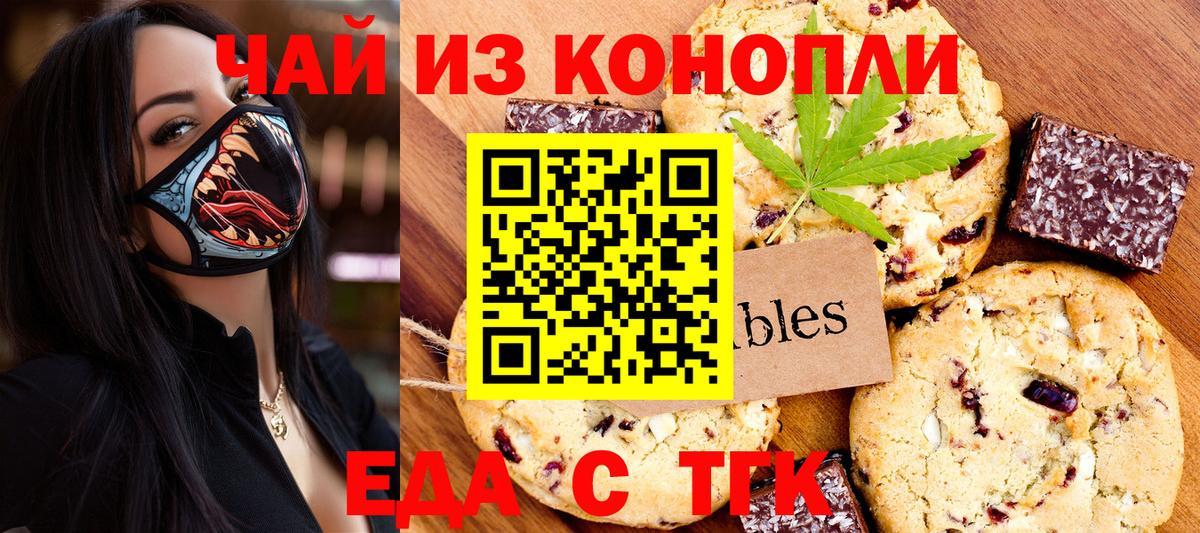 Печенье с ТГК марихуана Старая Купавна