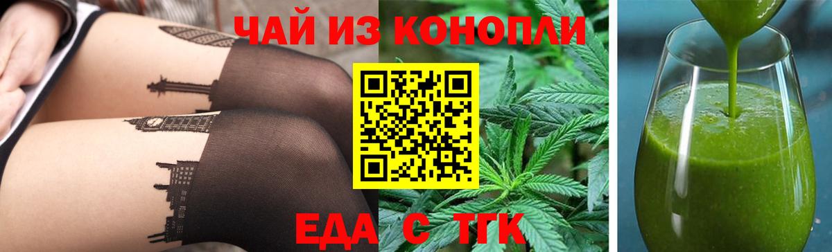 Старая Купавна  Печенье с ТГК марихуана  Вход с VPN 