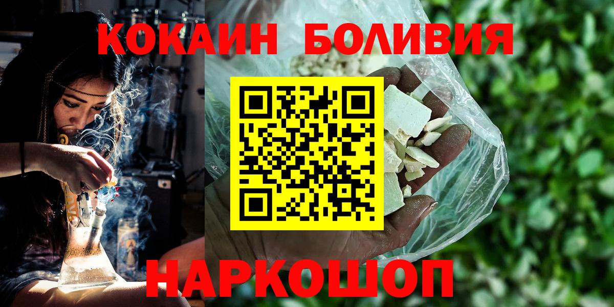COCAIN VHQ  Вход с VPN  Старая Купавна  COCAIN  COCAIN Fish Scale 