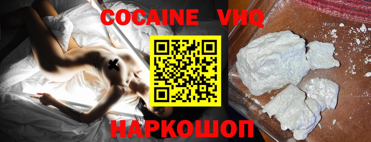 Кокаин 98% Старая Купавна