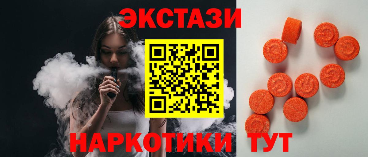 Ecstasy DUBAI  Вход с VPN  где купить наркотик  Старая Купавна 