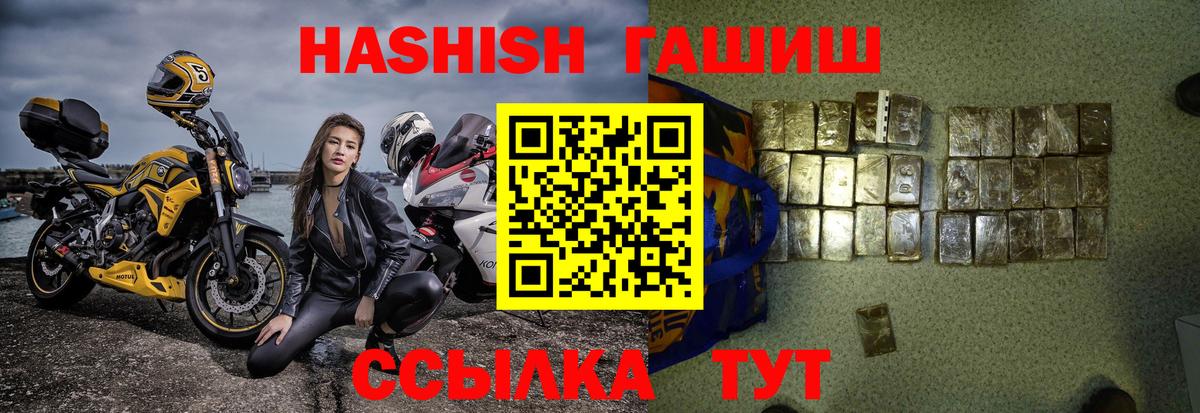 ГАШИШ VHQ  ГАШ  Старая Купавна  Гашиш гашик  Вход с VPN 