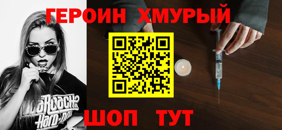 Старая Купавна  ГЕРОИН Афган  ГЕРОИН  Вход с VPN 