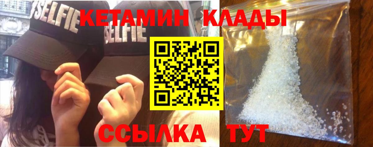 Кетамин ketamine  Вход с VPN  kraken как войти  Старая Купавна 