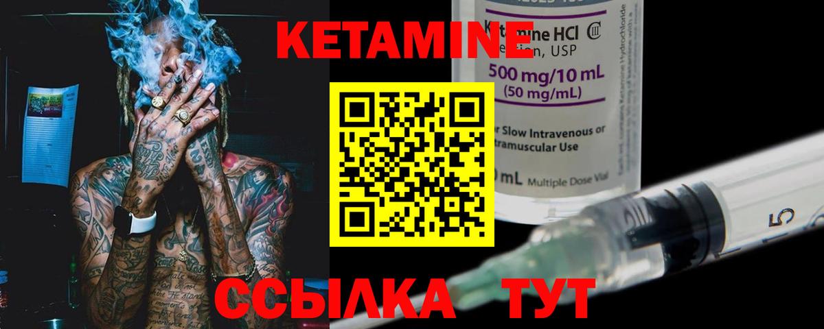 КЕТАМИН ketamine Старая Купавна