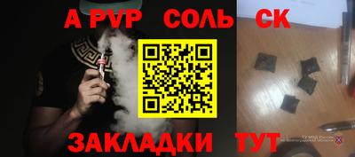 гашик Бузулук