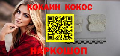 COCAINE Будённовск