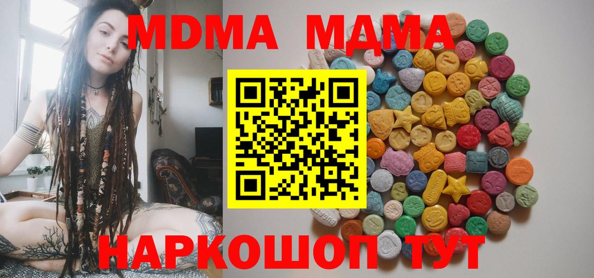MDMA  Вход с VPN  Старая Купавна  MDMA молли  МДМА Molly 