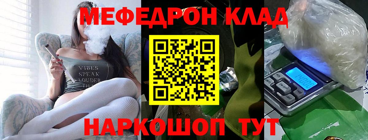 МЯУ-МЯУ VHQ  МЯУ-МЯУ VHQ  Старая Купавна  Мефедрон  Вход с VPN  Мефедрон 