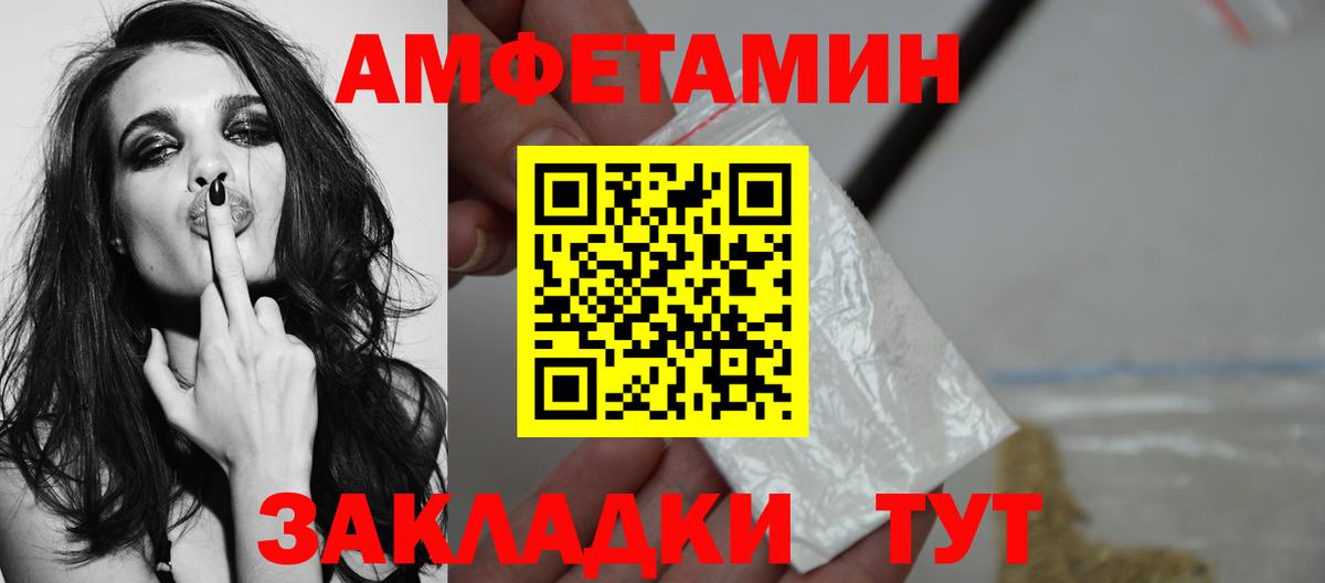 МЕТАМФЕТАМИН пудра Старая Купавна