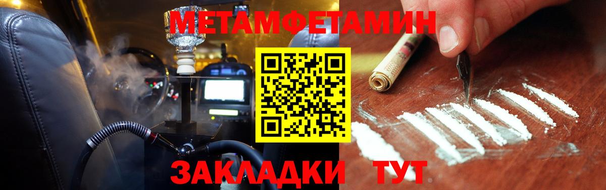 Старая Купавна  Первитин Methamphetamine  Вход с VPN 