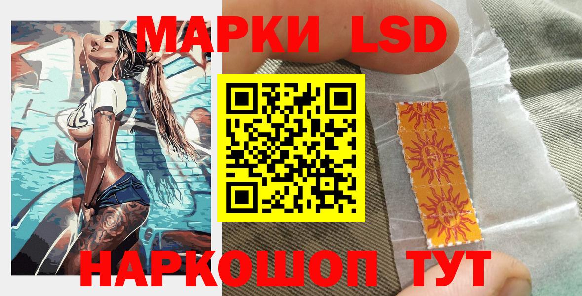 Наркотические марки  Вход с VPN  Старая Купавна  Марки 25I-NBOMe 1,5мг 