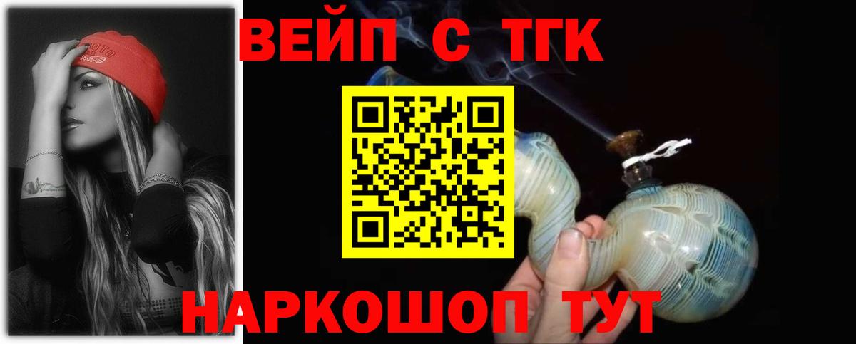 Дистиллят ТГК Wax  Вход с VPN  Старая Купавна 