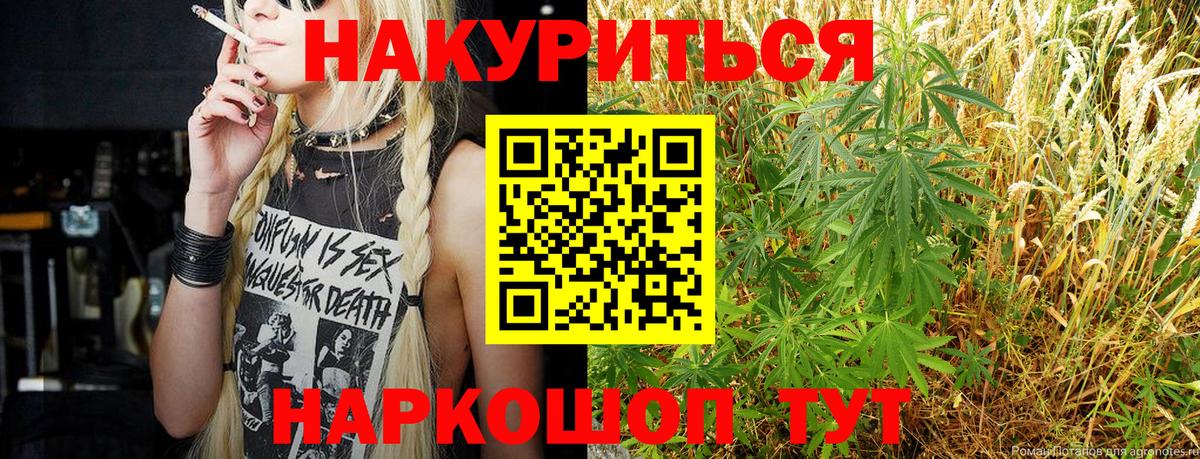 Канабис Ganja Старая Купавна